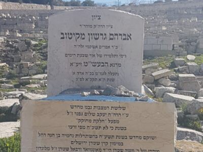 ישועות בקיטוב: העלייה לציון באישור רשויות החוק